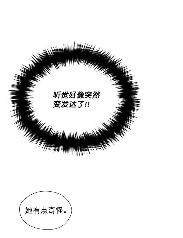 《狼与小红帽》第11话 第5页