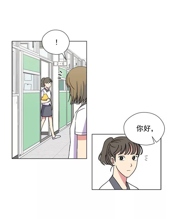 《狼与小红帽》第11话 第18页