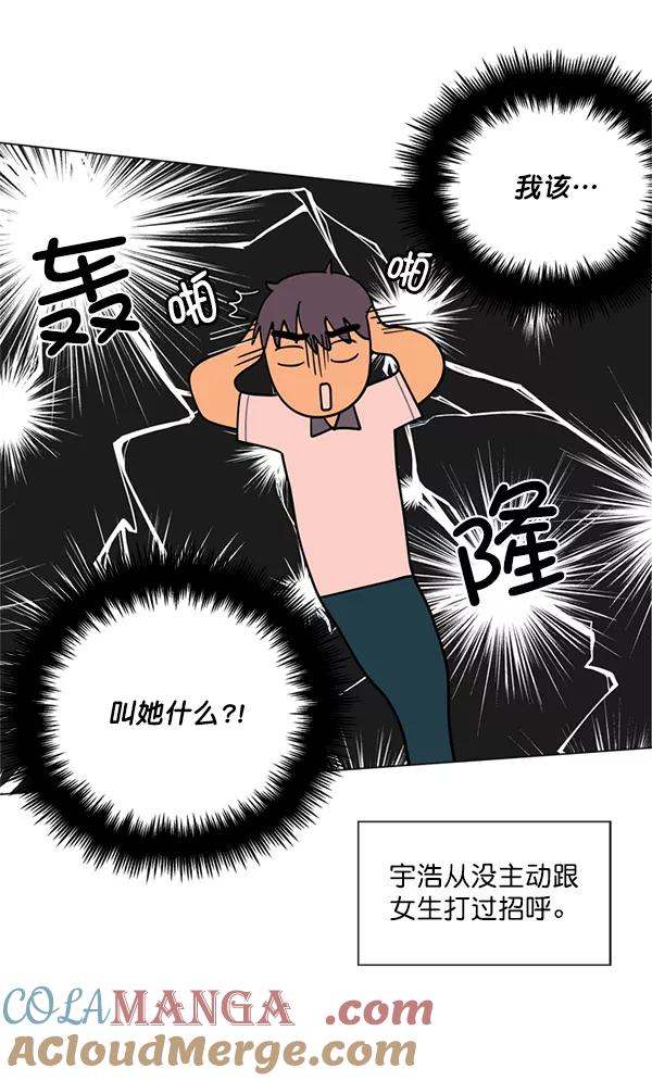 《狼与小红帽》第11话 第55页