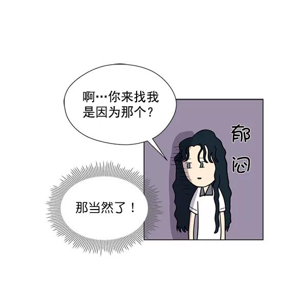 《狼与小红帽》第11话 第27页