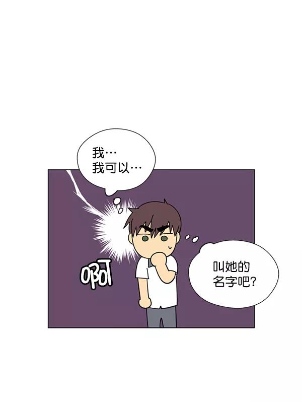 《狼与小红帽》第11话 第57页