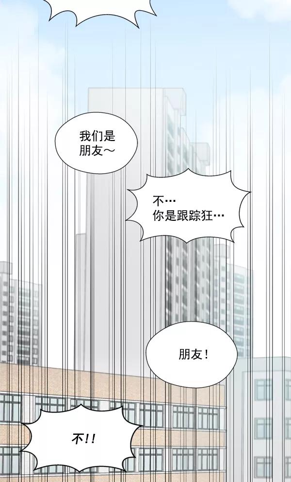 《狼与小红帽》第11话 第45页