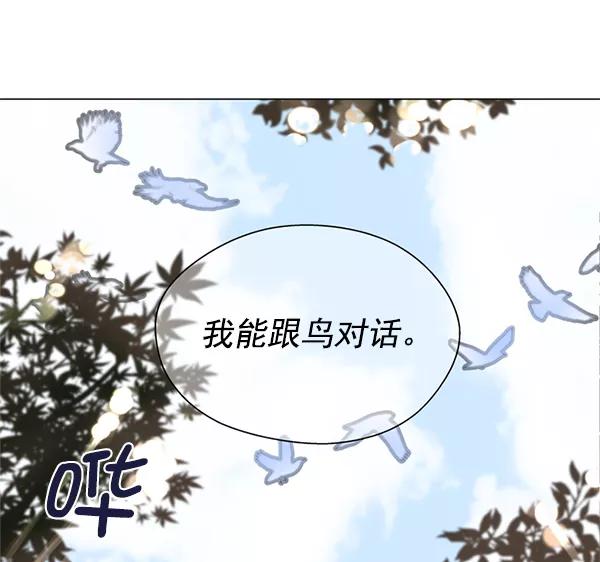 《狼与小红帽》第11话 第29页