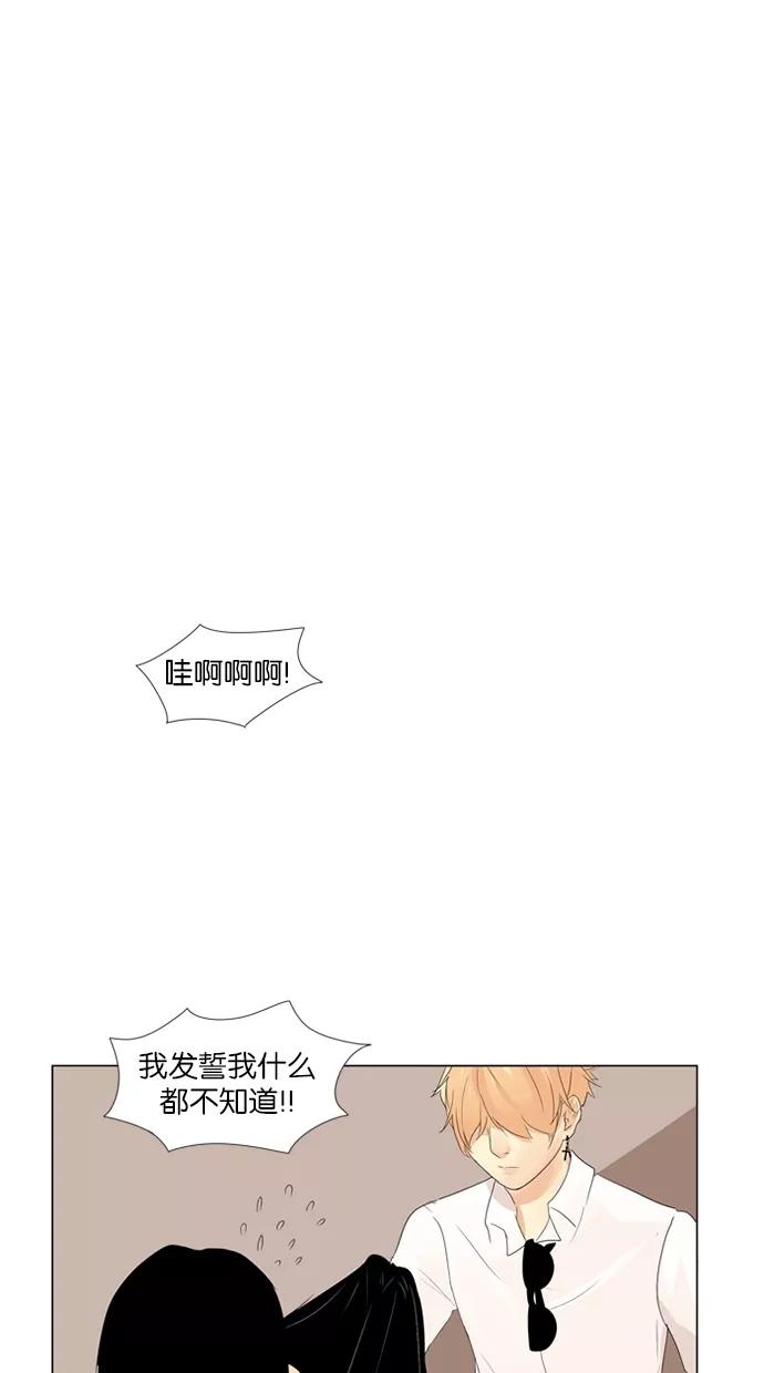 《满分男友》[第11话] 被骗 第30页