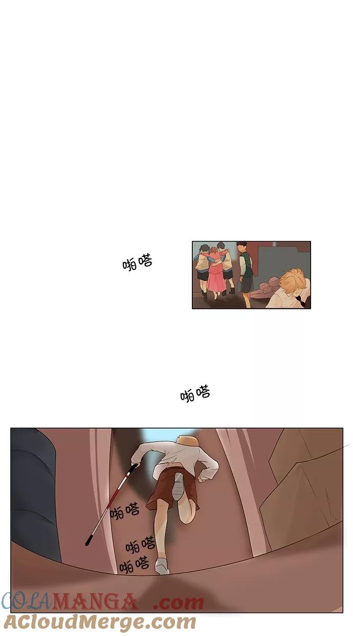 《满分男友》[第11话] 被骗 第15页