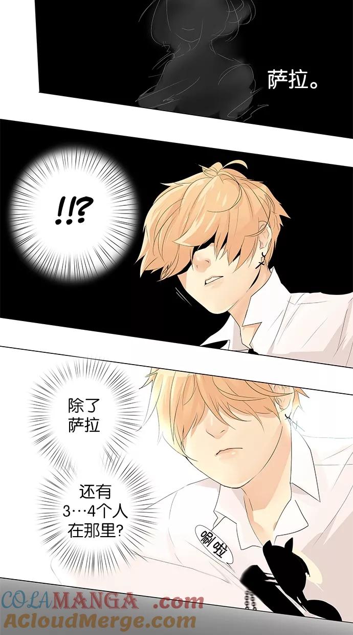 《满分男友》[第11话] 被骗 第17页
