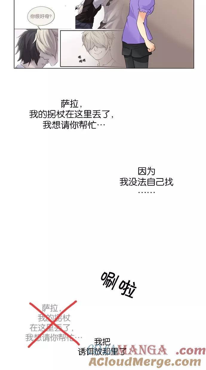 《满分男友》[第11话] 被骗 第5页