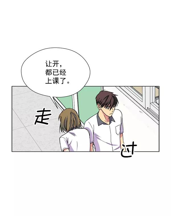 《狼与小红帽》第12话 第35页