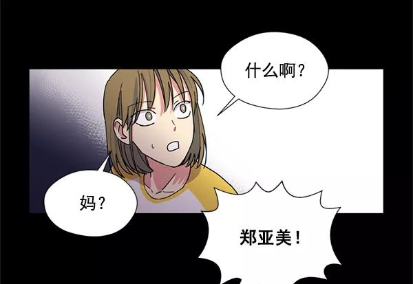 《狼与小红帽》第12话 第45页