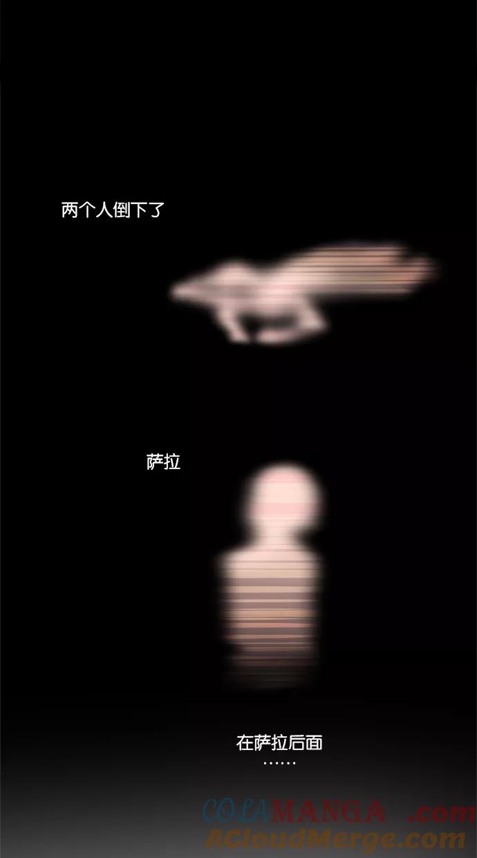 《满分男友》[第11话] 被骗 第19页