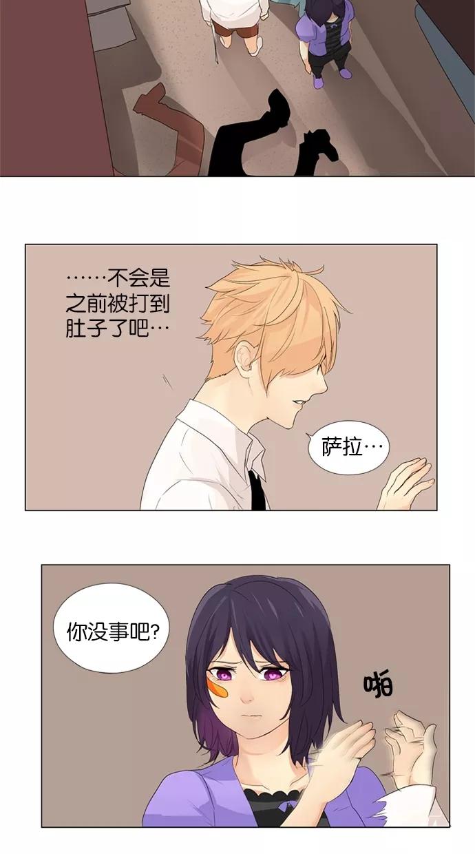 《满分男友》[第11话] 被骗 第26页
