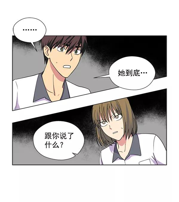 《狼与小红帽》第12话 第33页