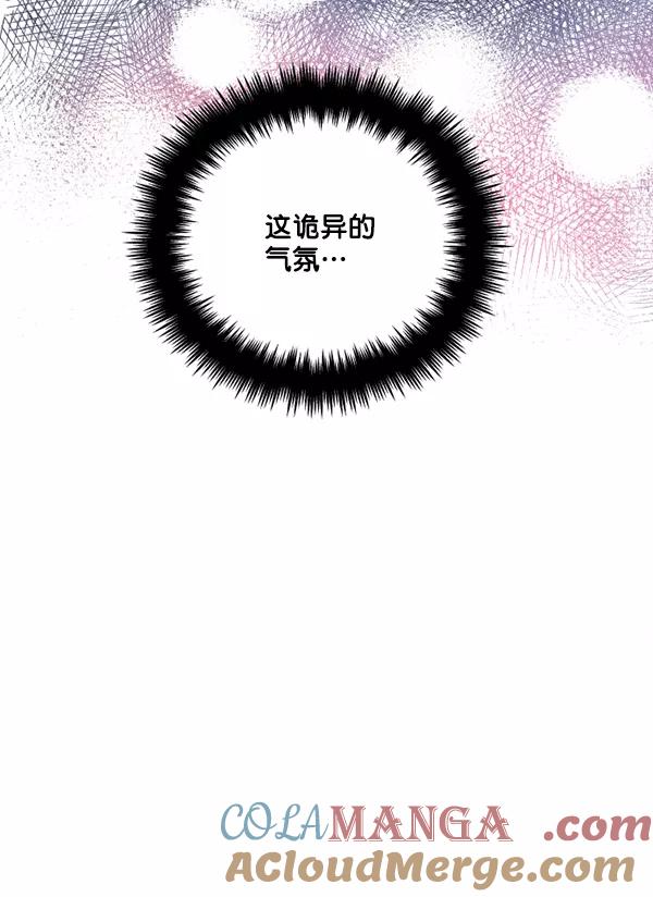 《狼与小红帽》第12话 第4页