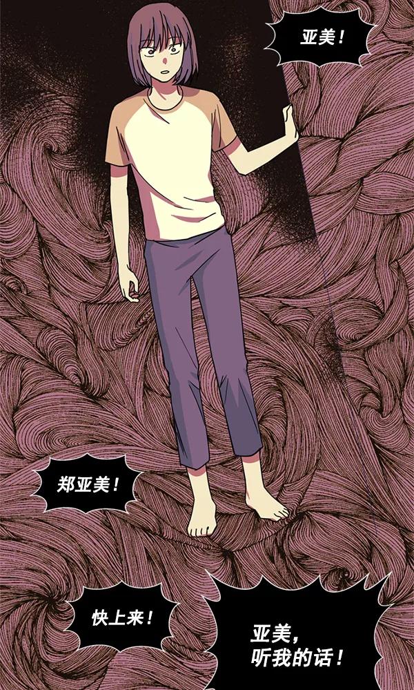 《狼与小红帽》第12话 第48页