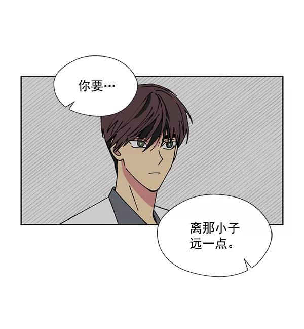 《狼与小红帽》第12话 第20页