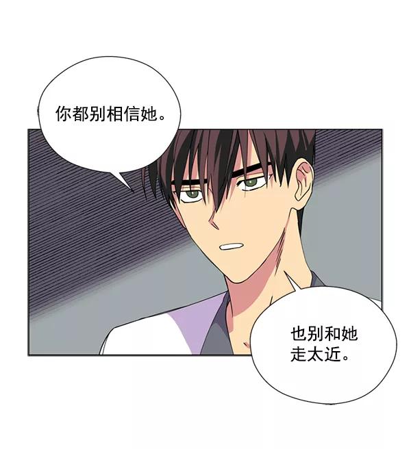 《狼与小红帽》第12话 第38页
