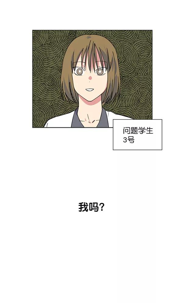 《狼与小红帽》第13话 第36页