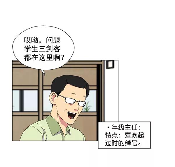 《狼与小红帽》第13话 第32页