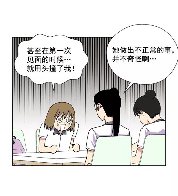 《狼与小红帽》第13话 第56页