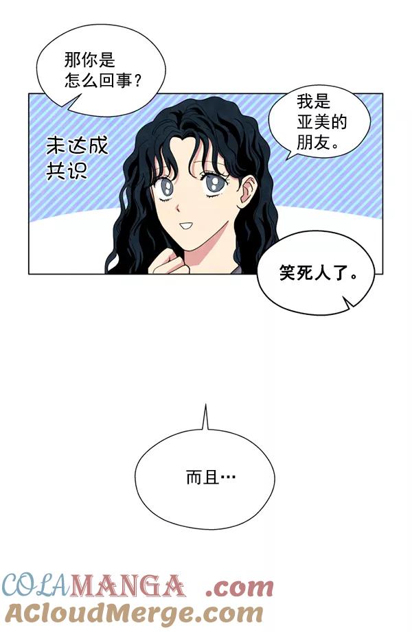 《狼与小红帽》第13话 第22页
