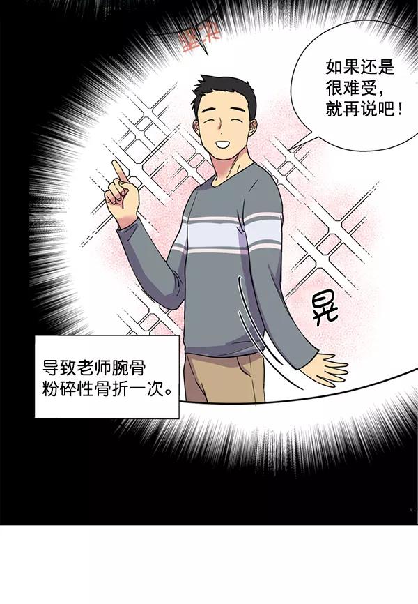 《狼与小红帽》第13话 第39页