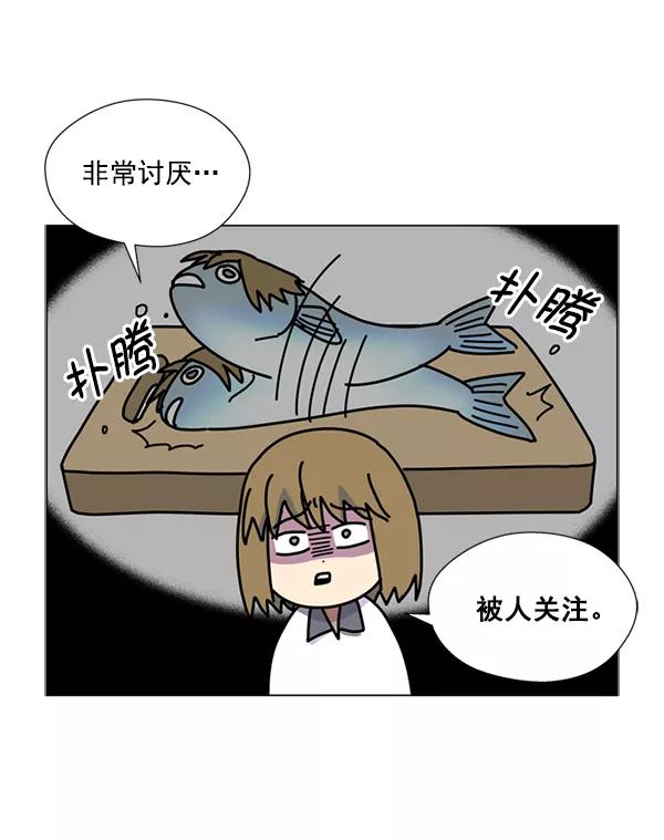 《狼与小红帽》第13话 第18页