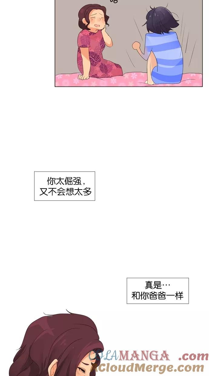 《满分男友》[第12话] 访客 第19页