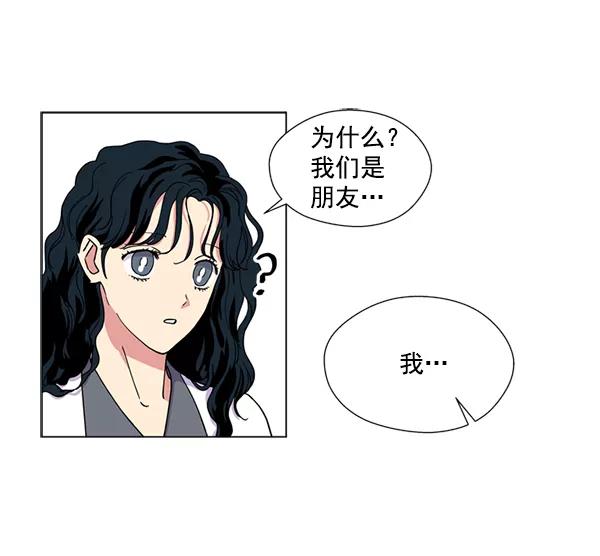 《狼与小红帽》第13话 第17页