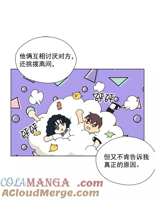 《狼与小红帽》第13话 第55页