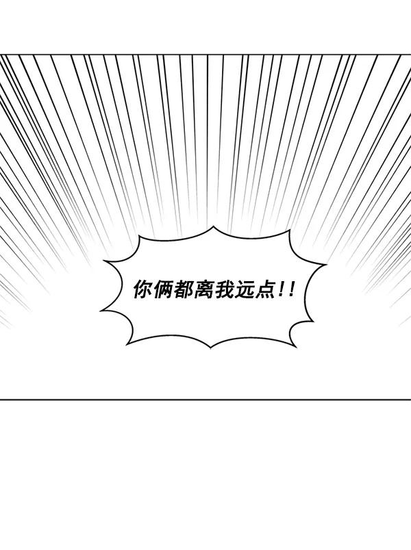 《狼与小红帽》第13话 第42页