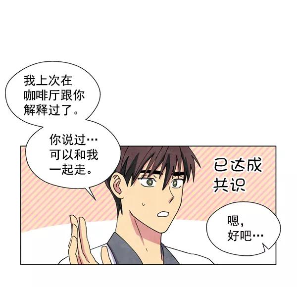 《狼与小红帽》第13话 第21页