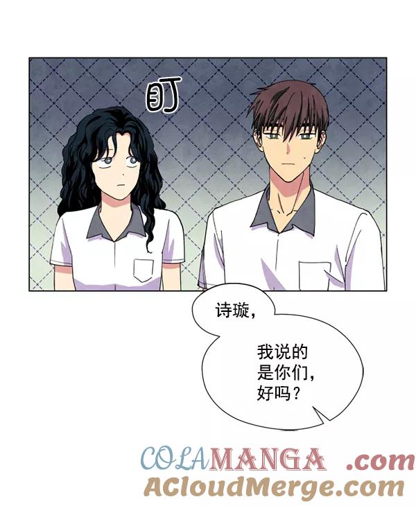 《狼与小红帽》第13话 第16页
