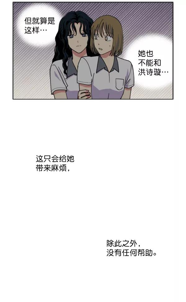 《狼与小红帽》第13话 第50页