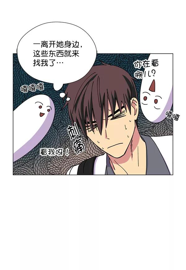 《狼与小红帽》第13话 第45页