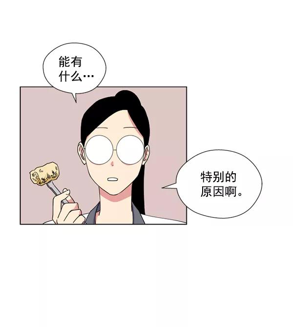 《狼与小红帽》第13话 第57页