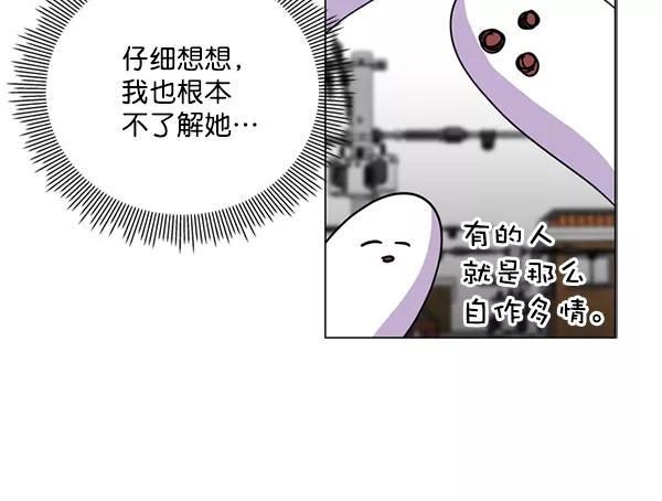 《狼与小红帽》第13话 第48页