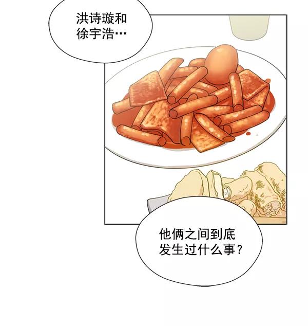 《狼与小红帽》第13话 第54页