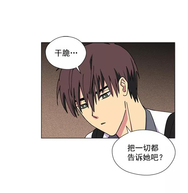 《狼与小红帽》第13话 第51页