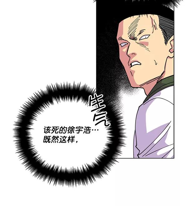 《狼与小红帽》第14话 第29页