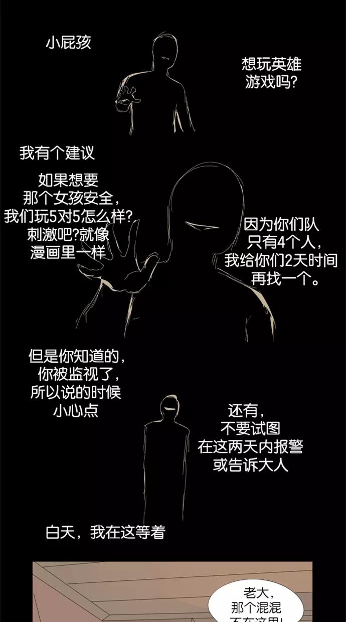 《满分男友》[第13话] 未传达之事 第26页