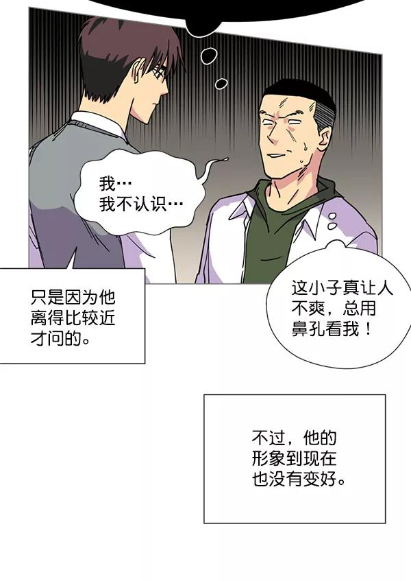 《狼与小红帽》第14话 第23页