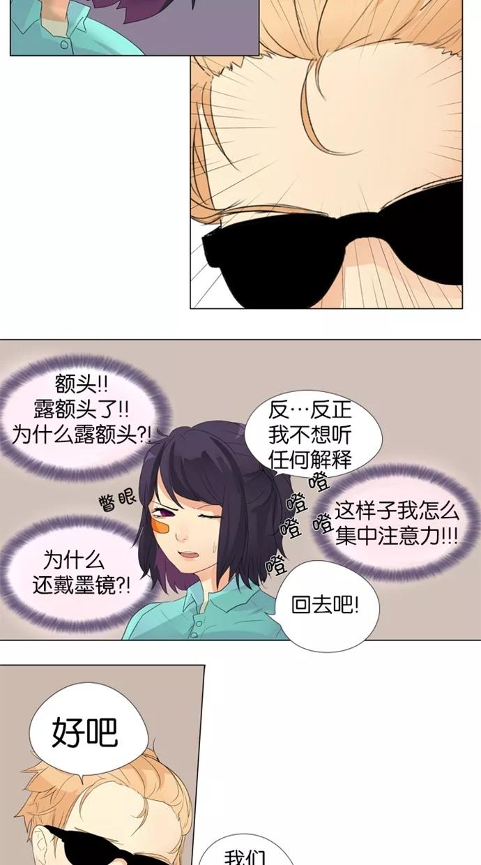 《满分男友》[第13话] 未传达之事 第4页