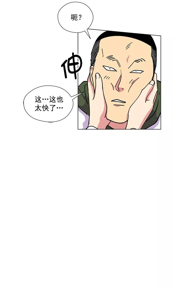 《狼与小红帽》第14话 第39页