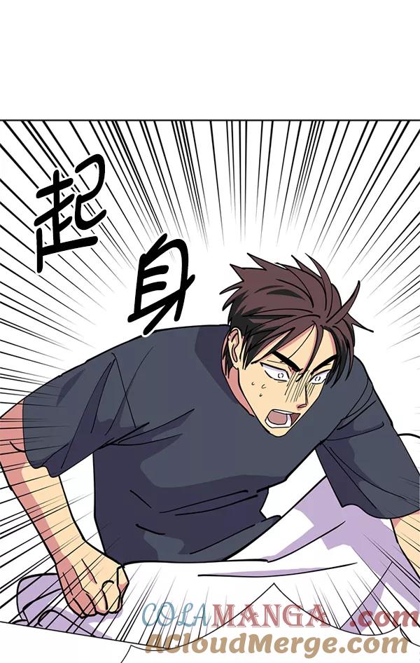 《狼与小红帽》第14话 第67页