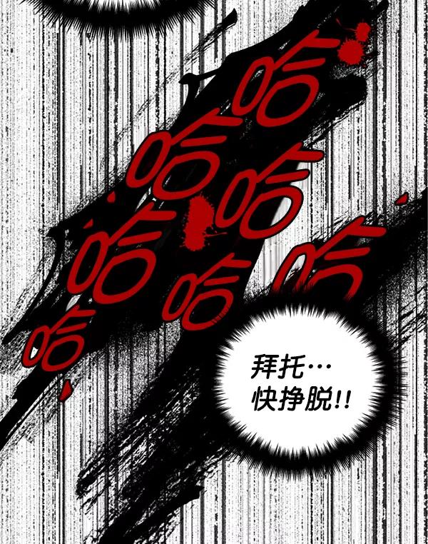《狼与小红帽》第14话 第65页