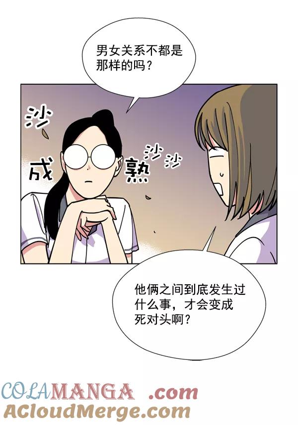 《狼与小红帽》第14话 第7页