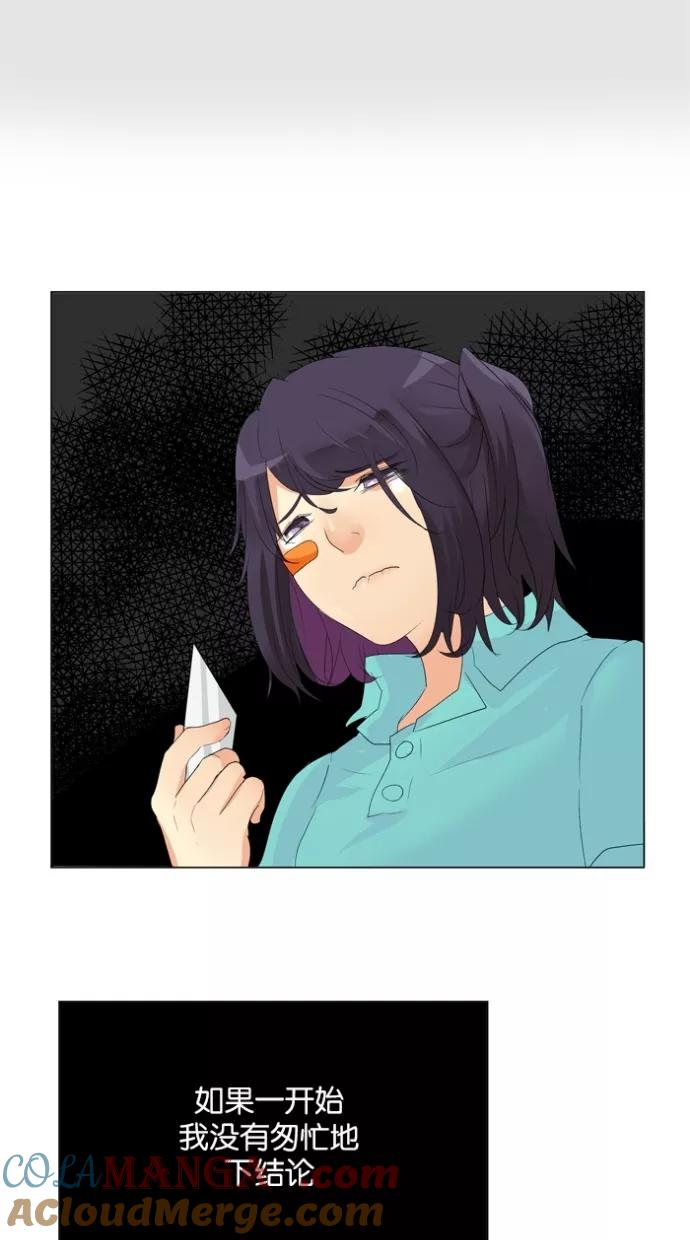 《满分男友》[第13话] 未传达之事 第33页