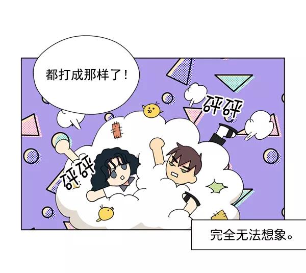 《狼与小红帽》第14话 第6页