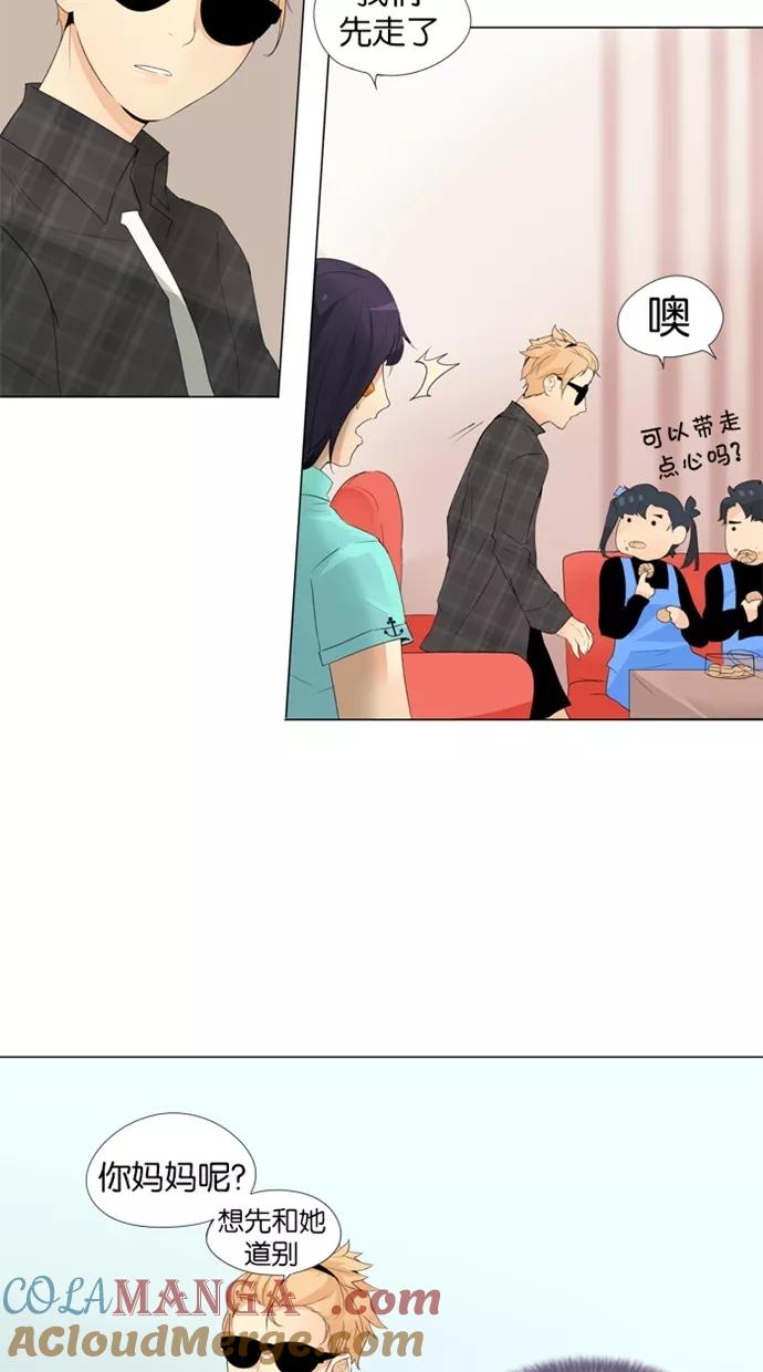 《满分男友》[第13话] 未传达之事 第5页