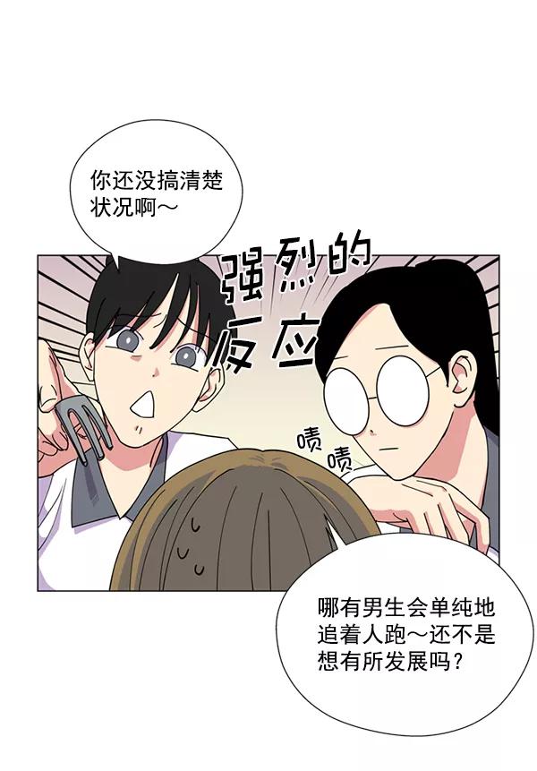 《狼与小红帽》第14话 第50页